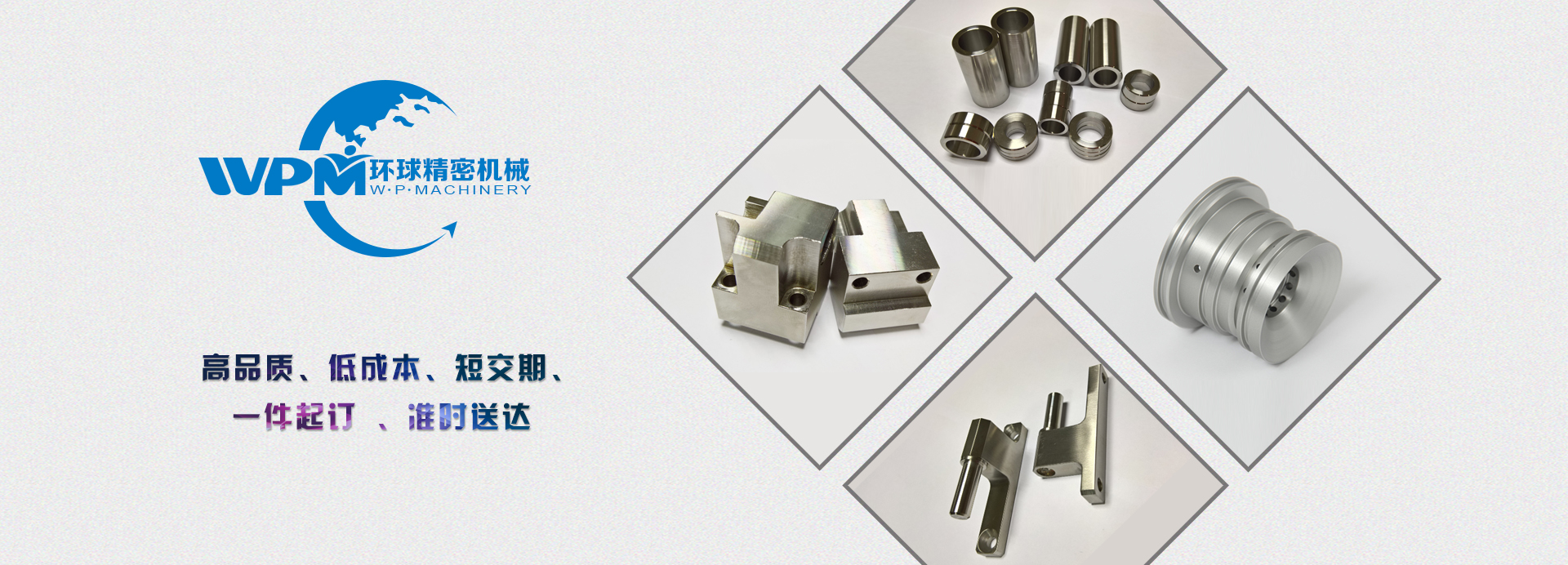 环球精密机械有限公司